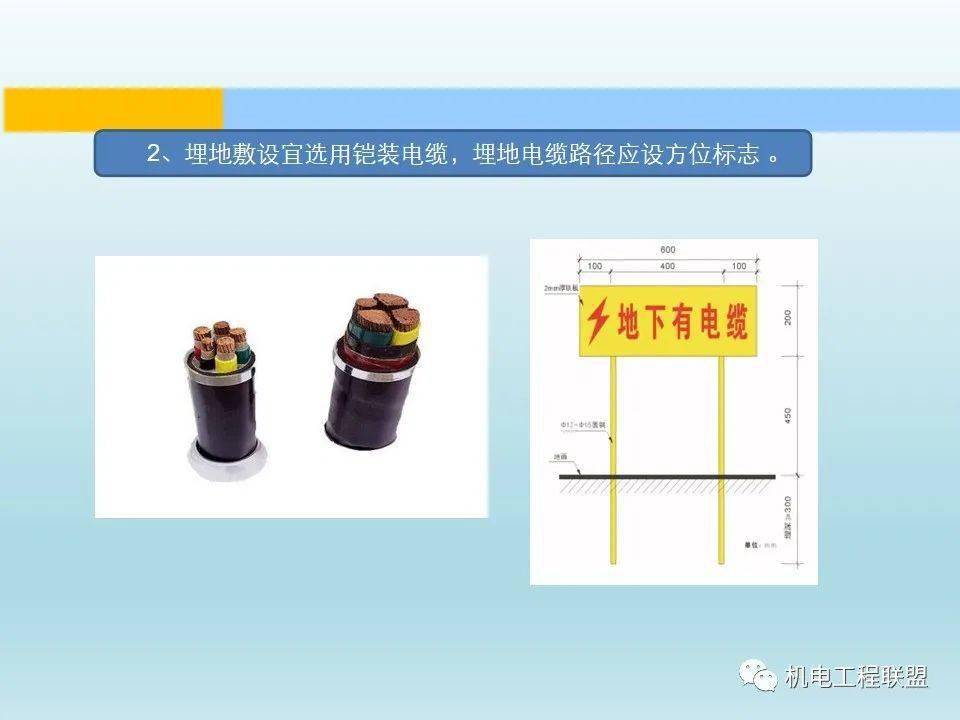2021施工现场临时用电标准化要求