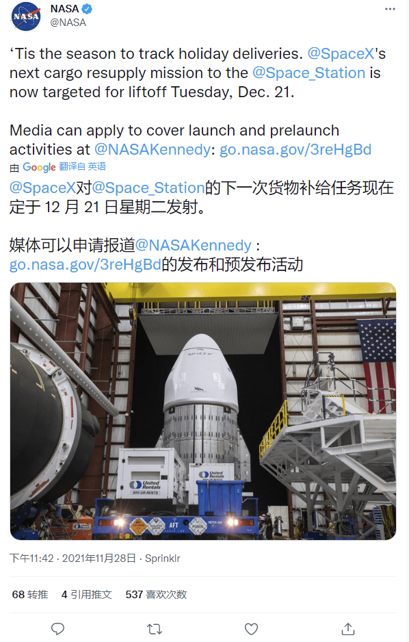 NASA：SpaceX 下一次国际空间站补给任务定于 12 月 21 日出发