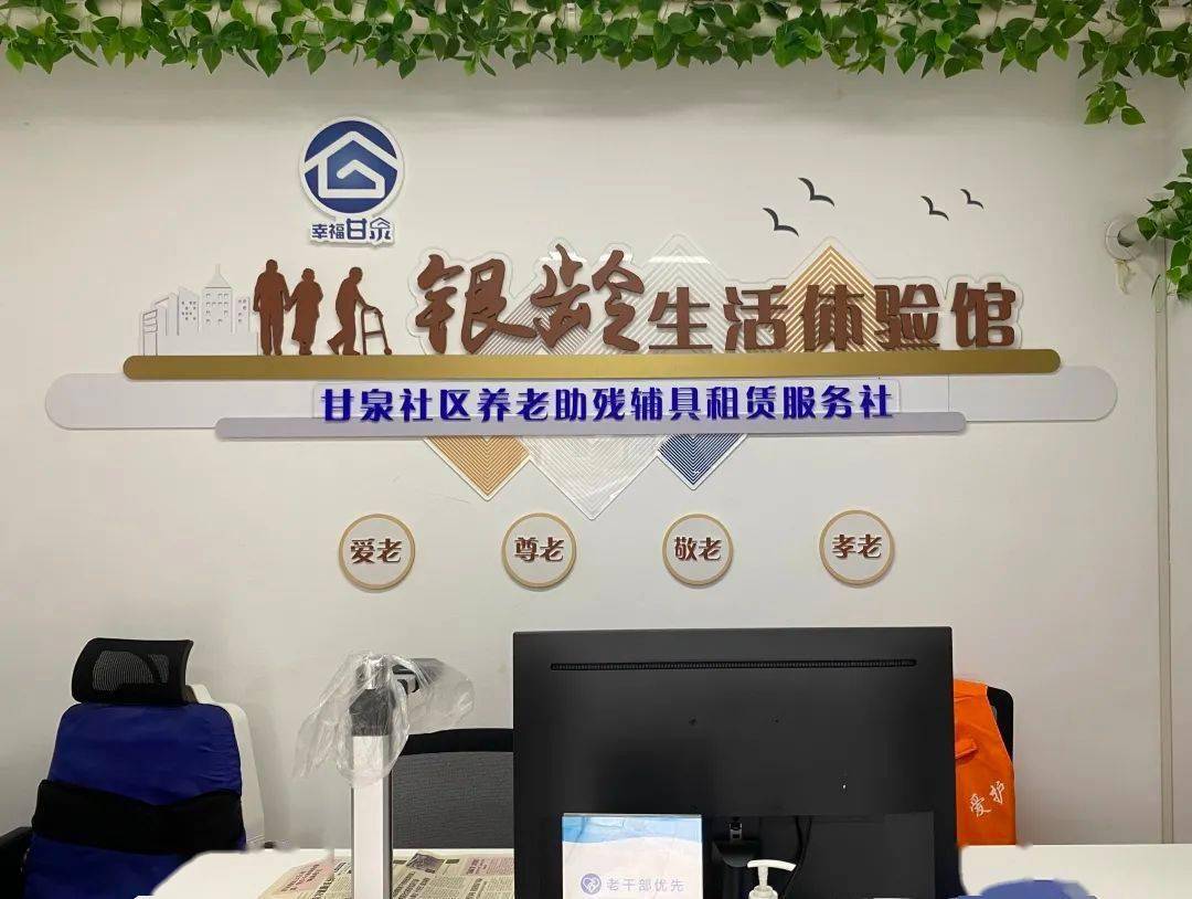 银龄生活体验馆"本次适老化改造项目并不仅限于浴室改造,而是涵盖老年