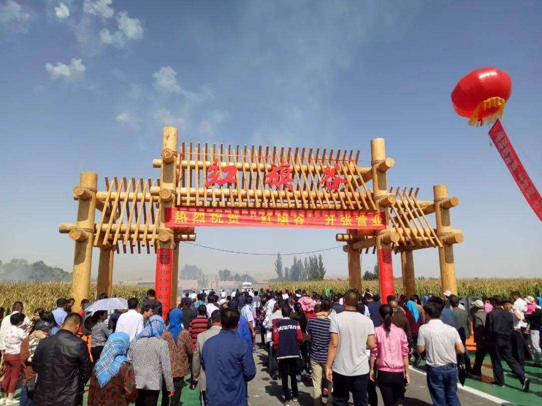 红旗谷生态旅游村