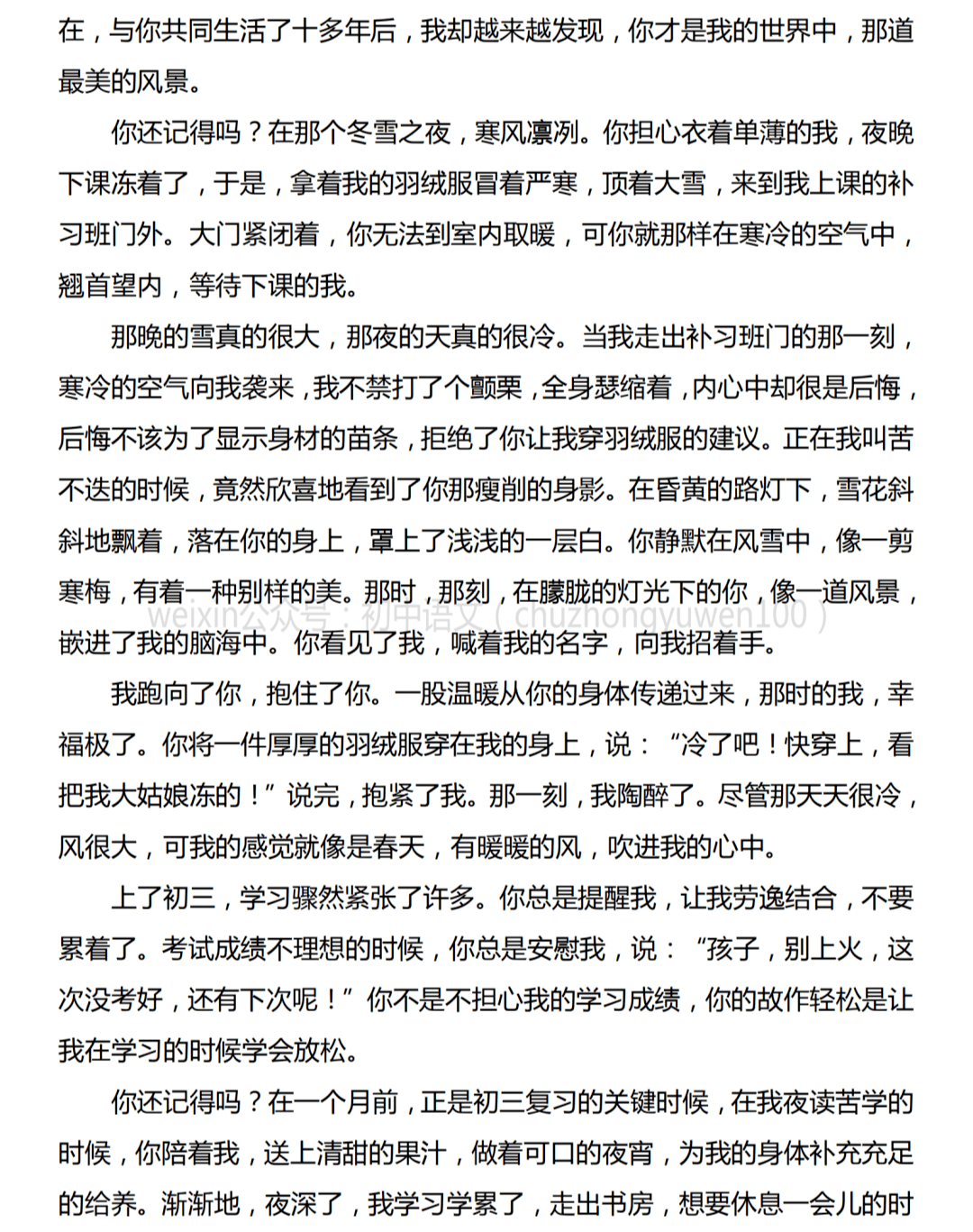 满分作文酒的作文题目 bf2db9ef7674420697e36c0b8145f66a.png