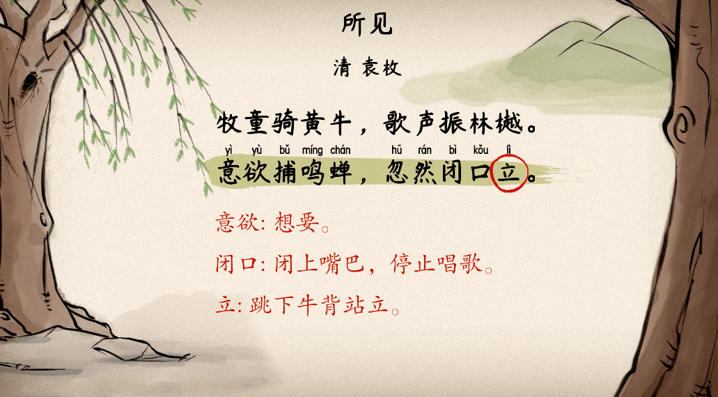 语文大师贾生唐李商隐