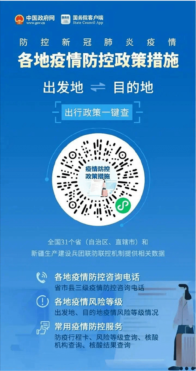 全国旅游景点60岁优惠政策 0b9cab40beff41689b153c2bedb81386.png