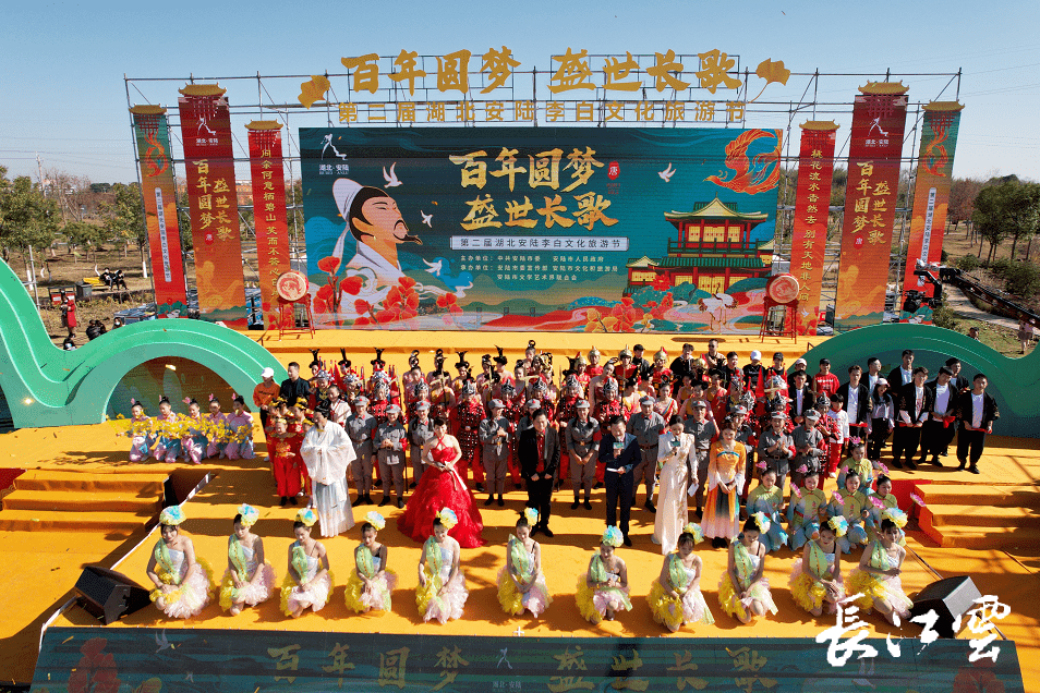 第二届湖北安陆李白文化旅游节开幕持续擦亮李白故里银杏之乡城市名片