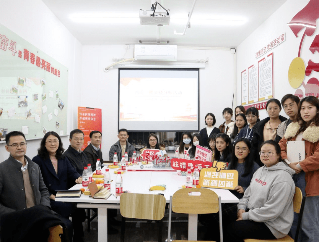 坚守初心 · 笃实力行|校党委副书记,纪委书记方平教授走进西南三楼