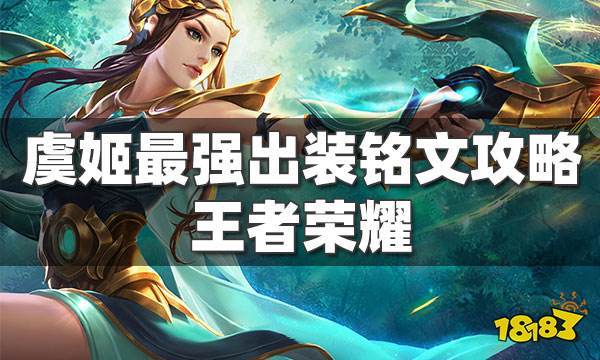 虞姬免伤怎么用 3e704b823775497da590d4e18fd9edc0.jpeg