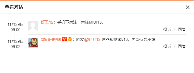 小米12已启动量产？ 配2亿像素摄像头；MIUI 13新功能曝光