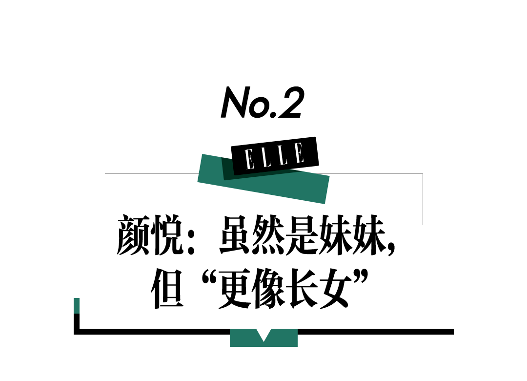 双胞胎颜怡、颜悦：双胞胎的不正常人生