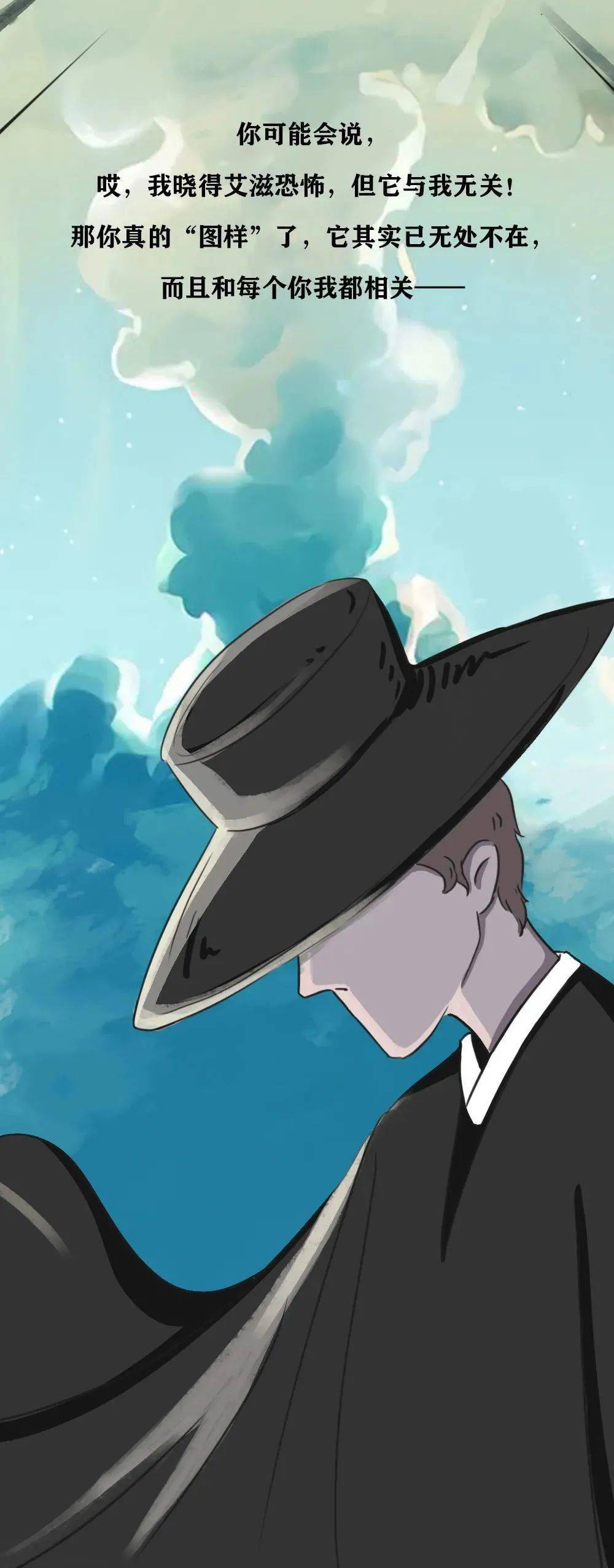 世界|【世界艾滋病日】同学，你有一封非常重要的信待查收