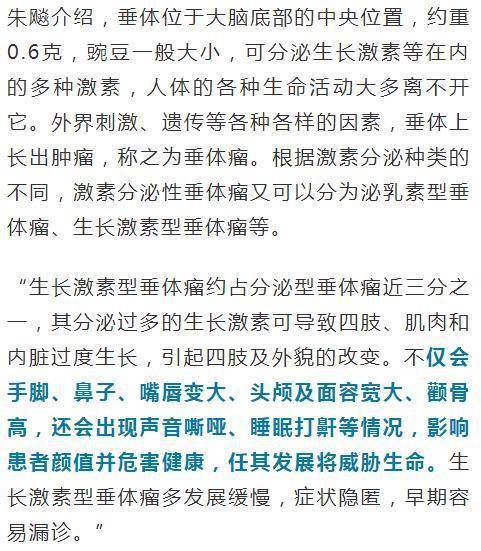 直线|30岁男子突然长到近1米9，颜值却直线下降！真相令人后怕