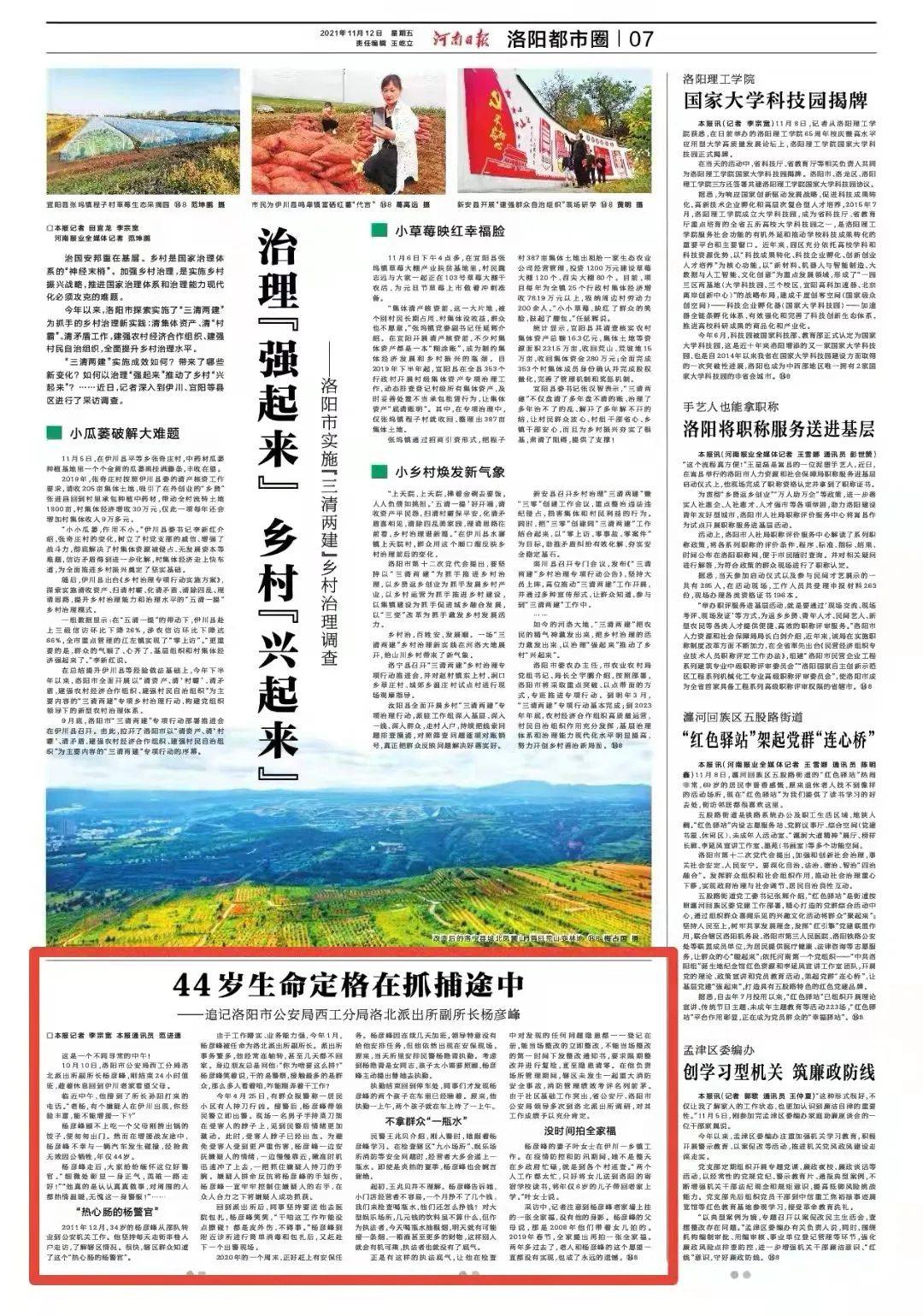 歌曲忠诚曲谱_忠诚修理兵曲谱(3)