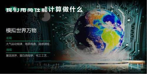 與大數據、AI完美融合 青雲科技發布QingCloud EHPC超算服務 科技 第1張