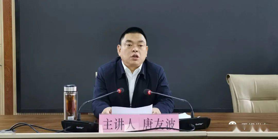 政务区委书记唐友波为新一届村社区党组织书记作专题辅导报告