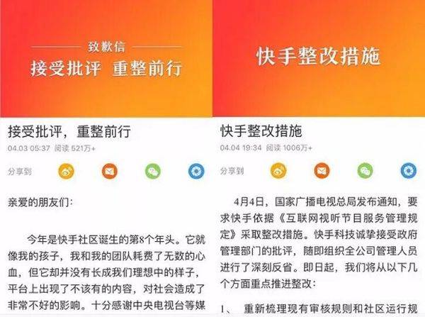 快手整改：急招3000人审核团队 党员团员优先