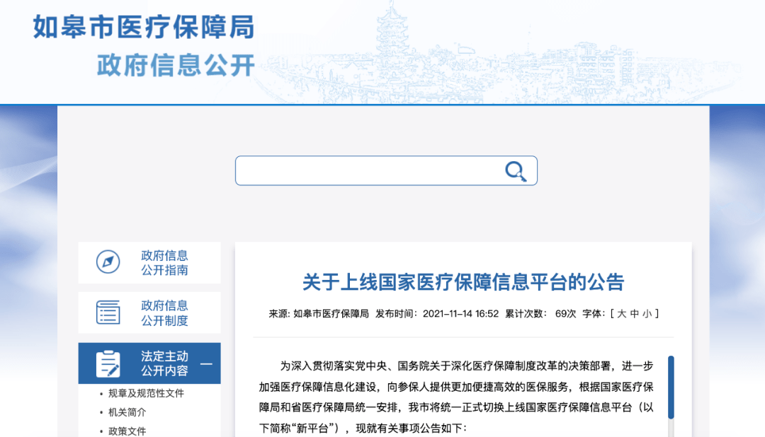 中国石化网上营业厅登录预约日期选择不了