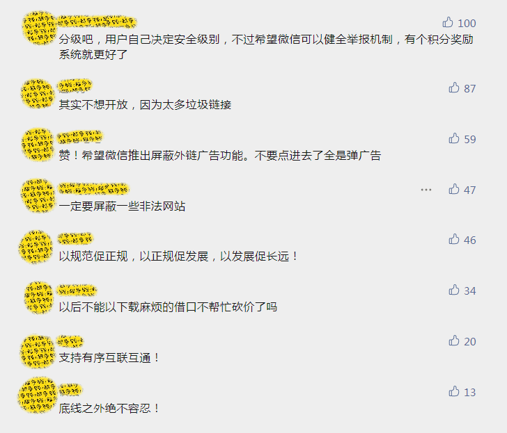 指出了该功能开放,普及后可能会导致的问题:更便于垃圾链接,弹窗广告