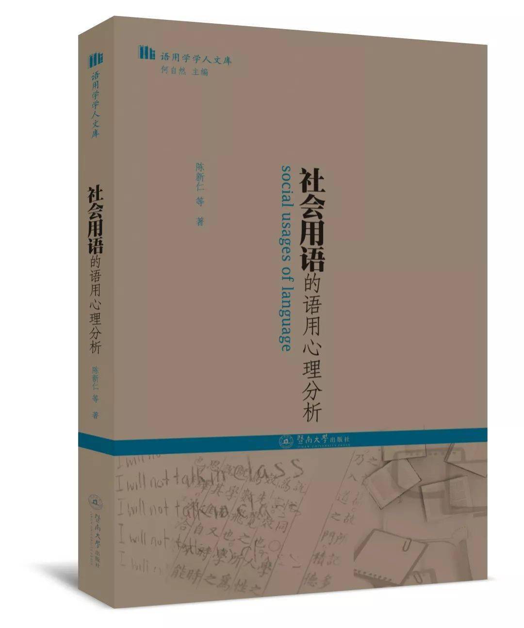 留言赠书郑庆君向琼张春燕汉语新媒体语篇的互文性研究语用学学人文库