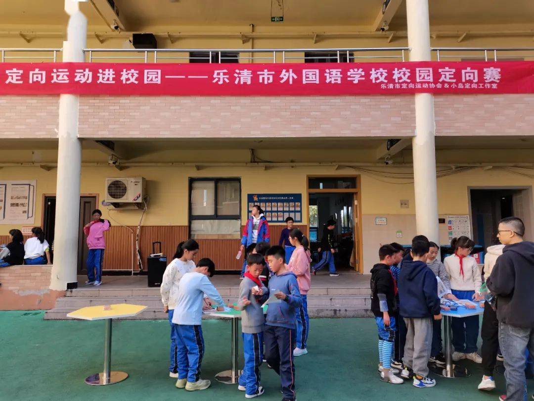 乐享运动体智兼修 小学部定向运动挑战赛 比赛 地图 林建保