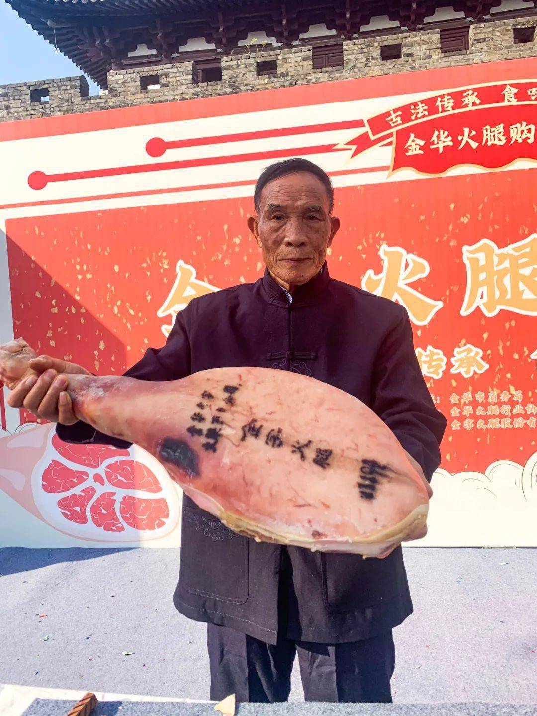 金华火腿腌制技艺非遗传承人陆永进,方锡潜表演《修干刀》金华火腿