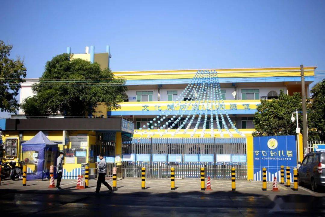 华口幼儿园华口小学创办于1945年,校园占地18000平方米,绿树成荫,环境