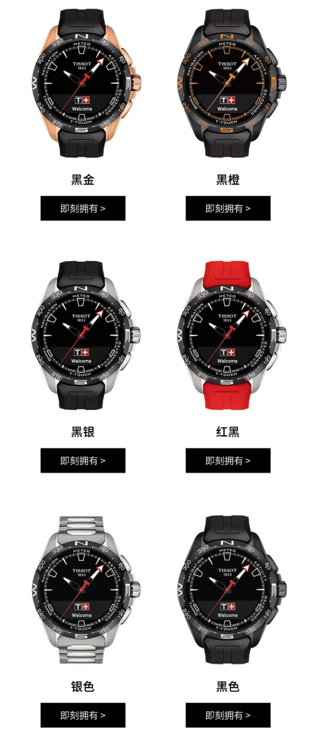 瑞士天梭腾智?无界系列腕表支持鸿蒙智联：支持消息通知等功能