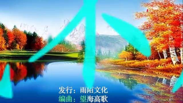 望海高歌最新基督教歌曲我不愿唱得悔恨难当听得黯然神伤