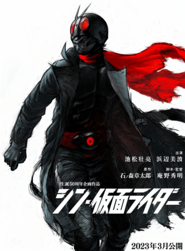 系列|情懷拉滿！初代假面騎士扮演者兒子出演本鄉猛，真正的子承父業