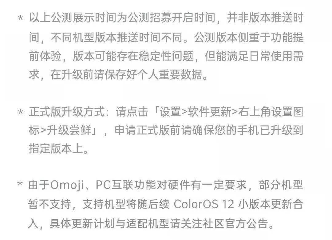 【系统】ColorOS12最新正式版/公测时间表 一加9R下个月~