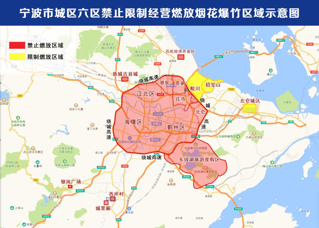 宁波禁摩区域地图2020图片
