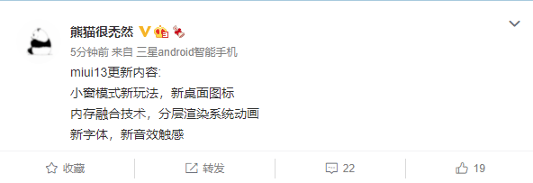 小米12已启动量产？ 配2亿像素摄像头；MIUI 13新功能曝光