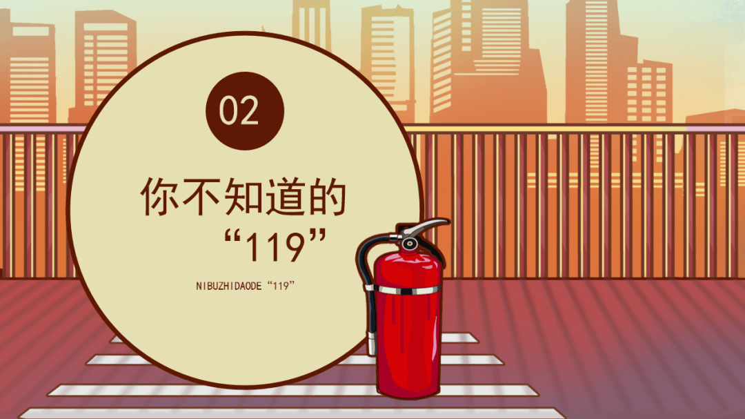 幼儿园|【119消防宣传月】boom~！优秀消防课件等你来看！