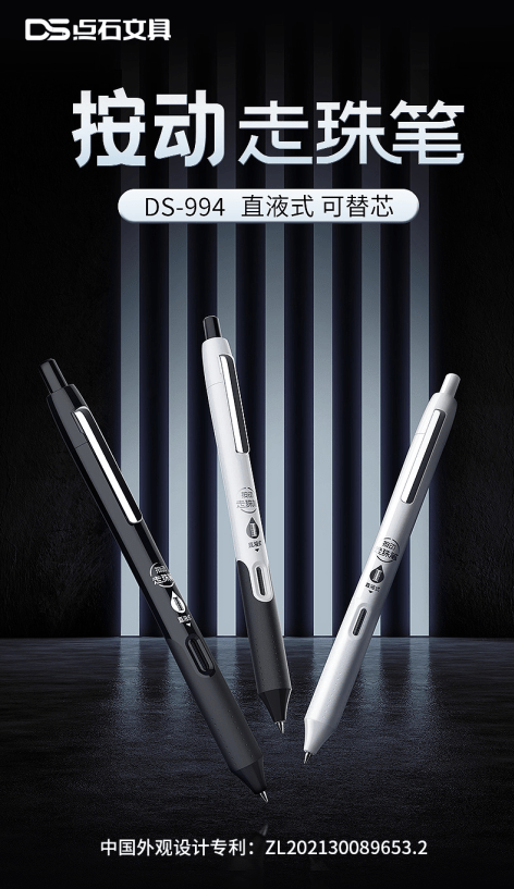 走珠笔排行_2020-2023年中国走珠笔产业研究报告