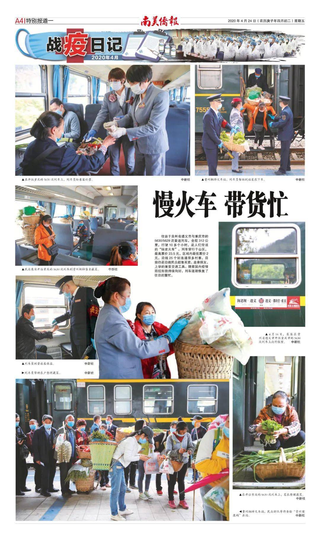 眼观六路抢抓空档老题材也能喜提中国新闻奖