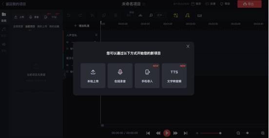 喜马拉雅为创作者打造创作工具包，让音频创作更便捷更智能