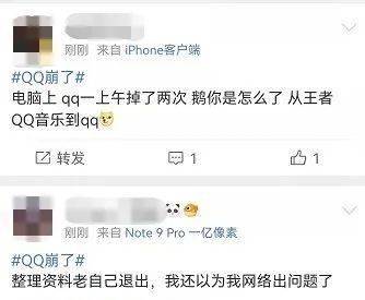 【992 | 热点】突然崩了，回复来了→