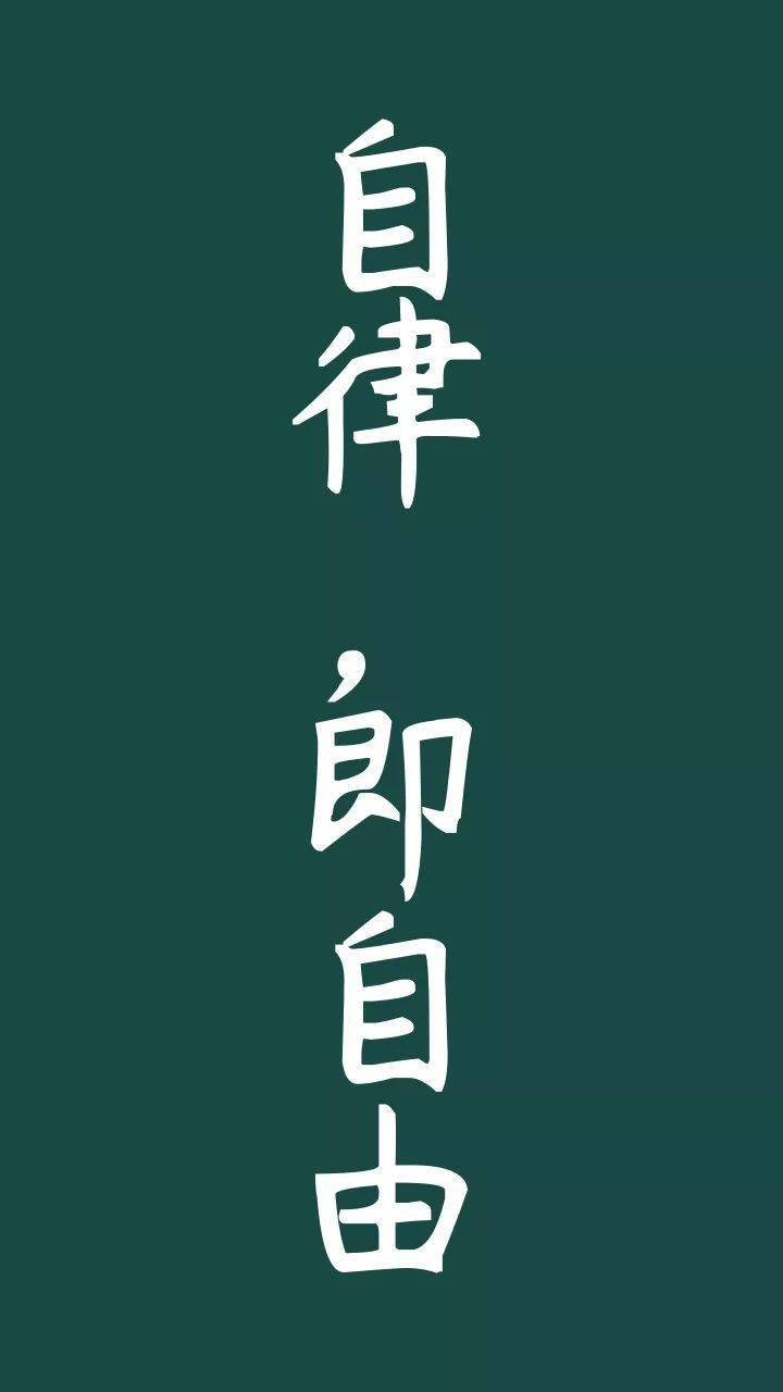 考研冲刺专用壁纸,最后24天放手一搏!_手机_自律_研究生