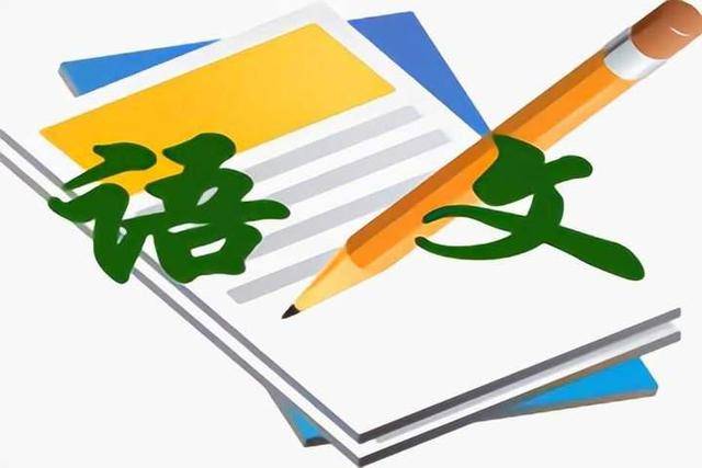 语文老师怎么写一篇作文