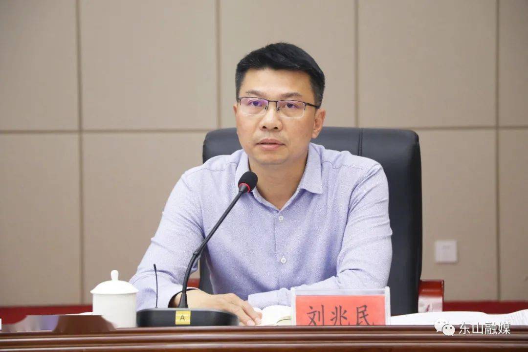 县委常委,副县长刘兆民主持会议并部署相关工作.