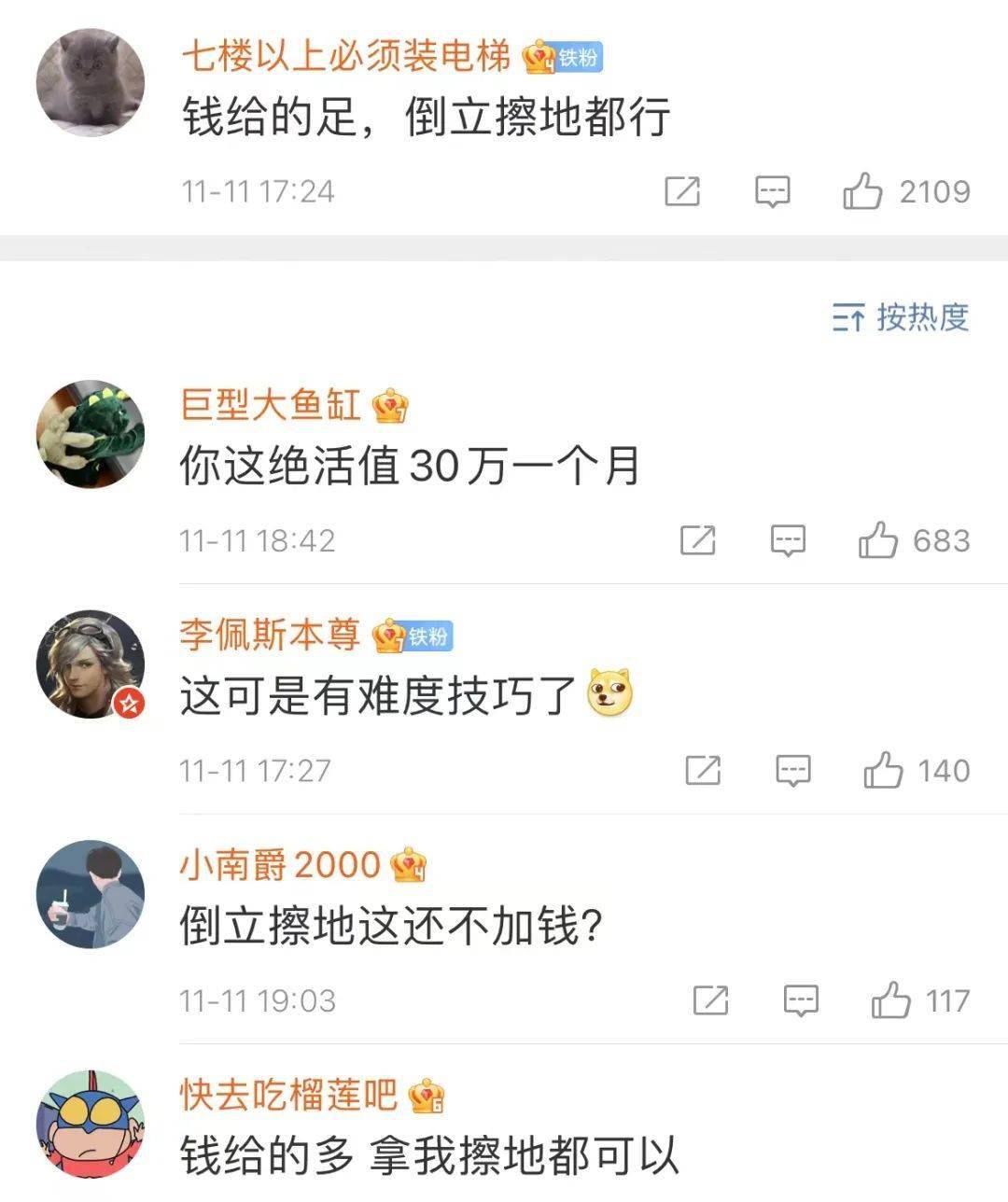 汤臣|“我在汤臣一品月入8w，跟刘亦菲做邻居…”啊啊啊请问还招人吗？！