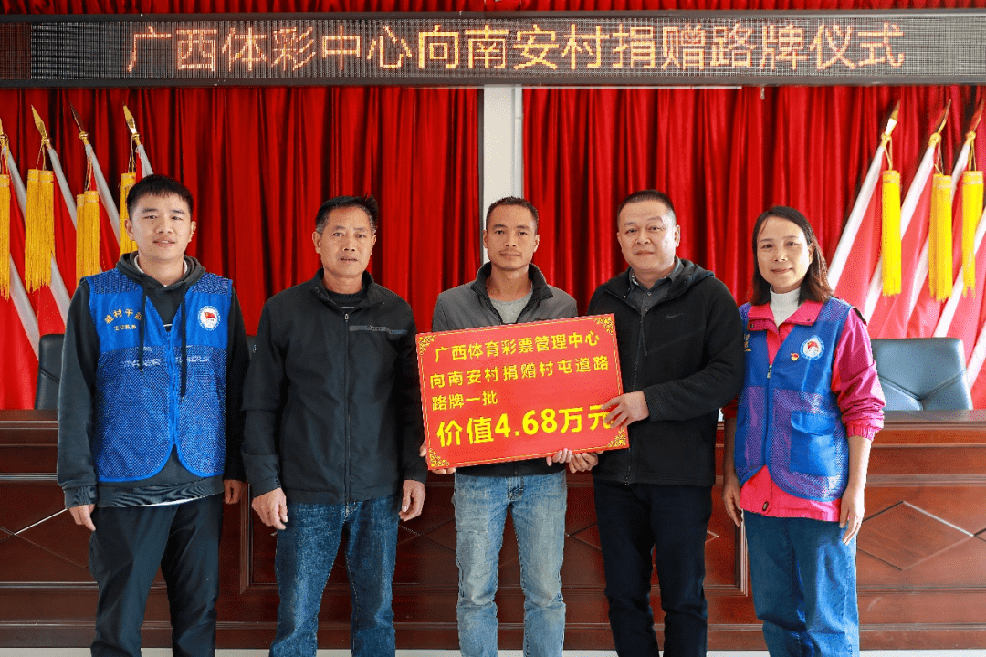 广西体育彩票管理中心赴藤县南安村开展助力乡村振兴活动