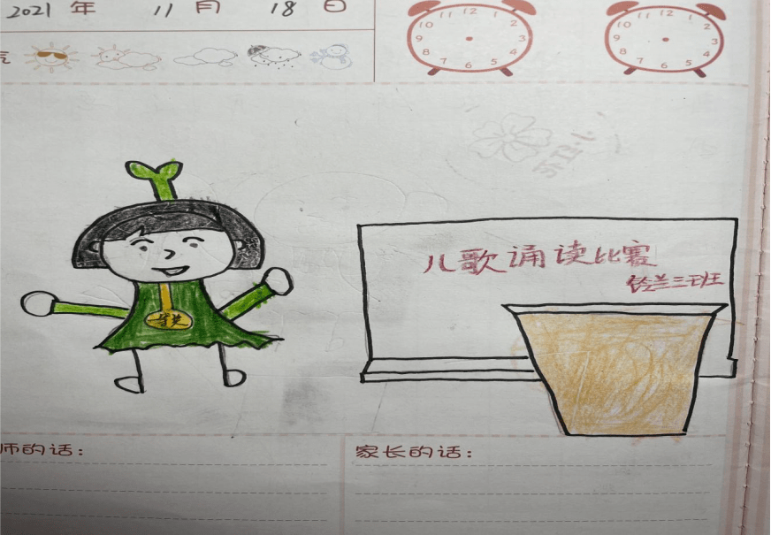 铃兰(3)班亲子绘画日记之儿歌诵读赛