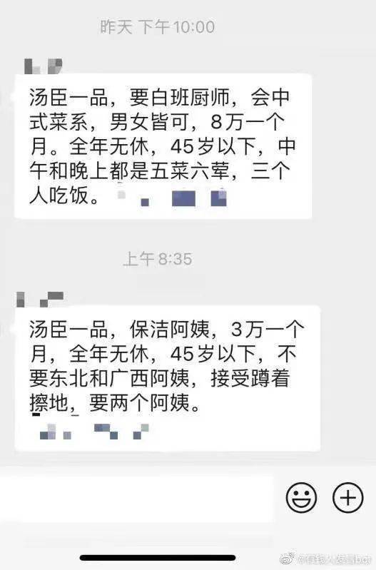 汤臣|“我在汤臣一品月入8w，跟刘亦菲做邻居…”啊啊啊请问还招人吗？！