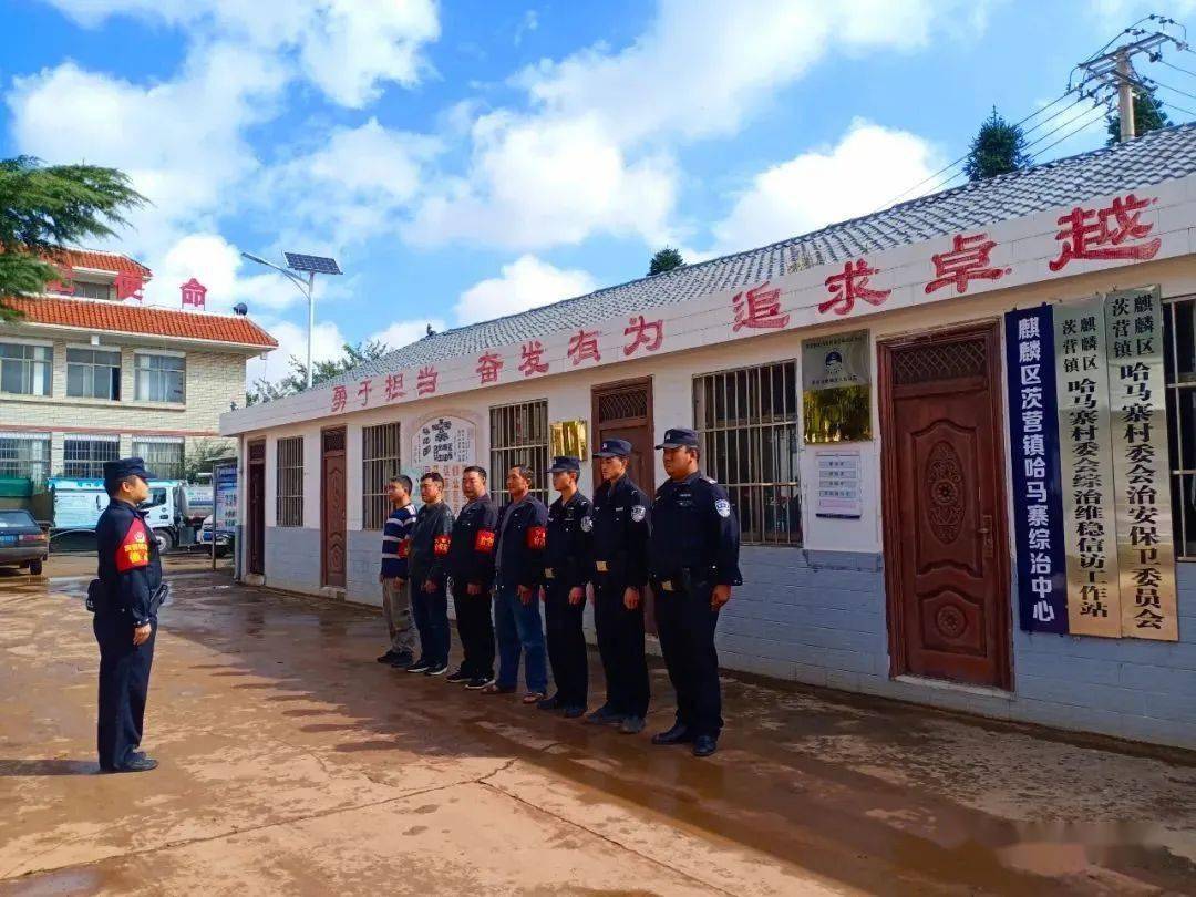 麒麟区茨营有个"八无村"
