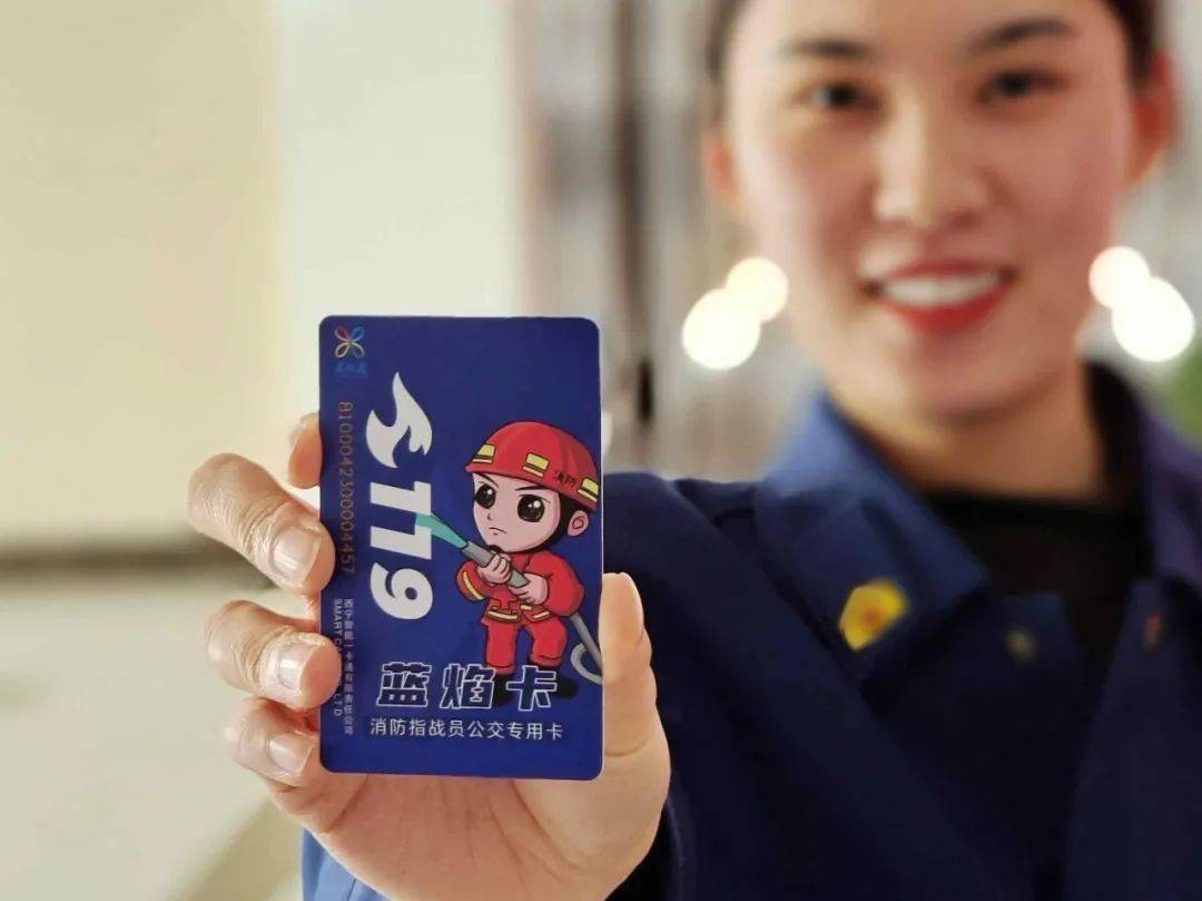 免费乘车2100余张专用公交卡发到消防员手中