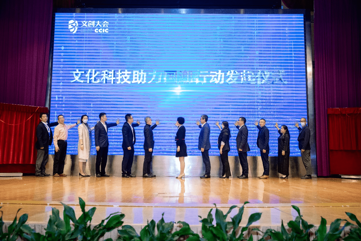 文化科技如何助力国潮高质量发展？湾区文化科技论坛在穗举办