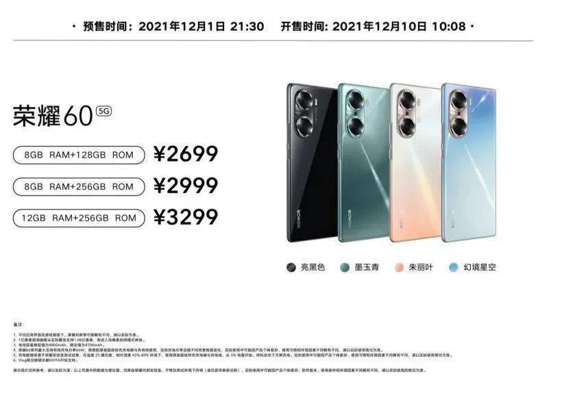 荣耀60系列发布，2021手机颜值天花板，就这？