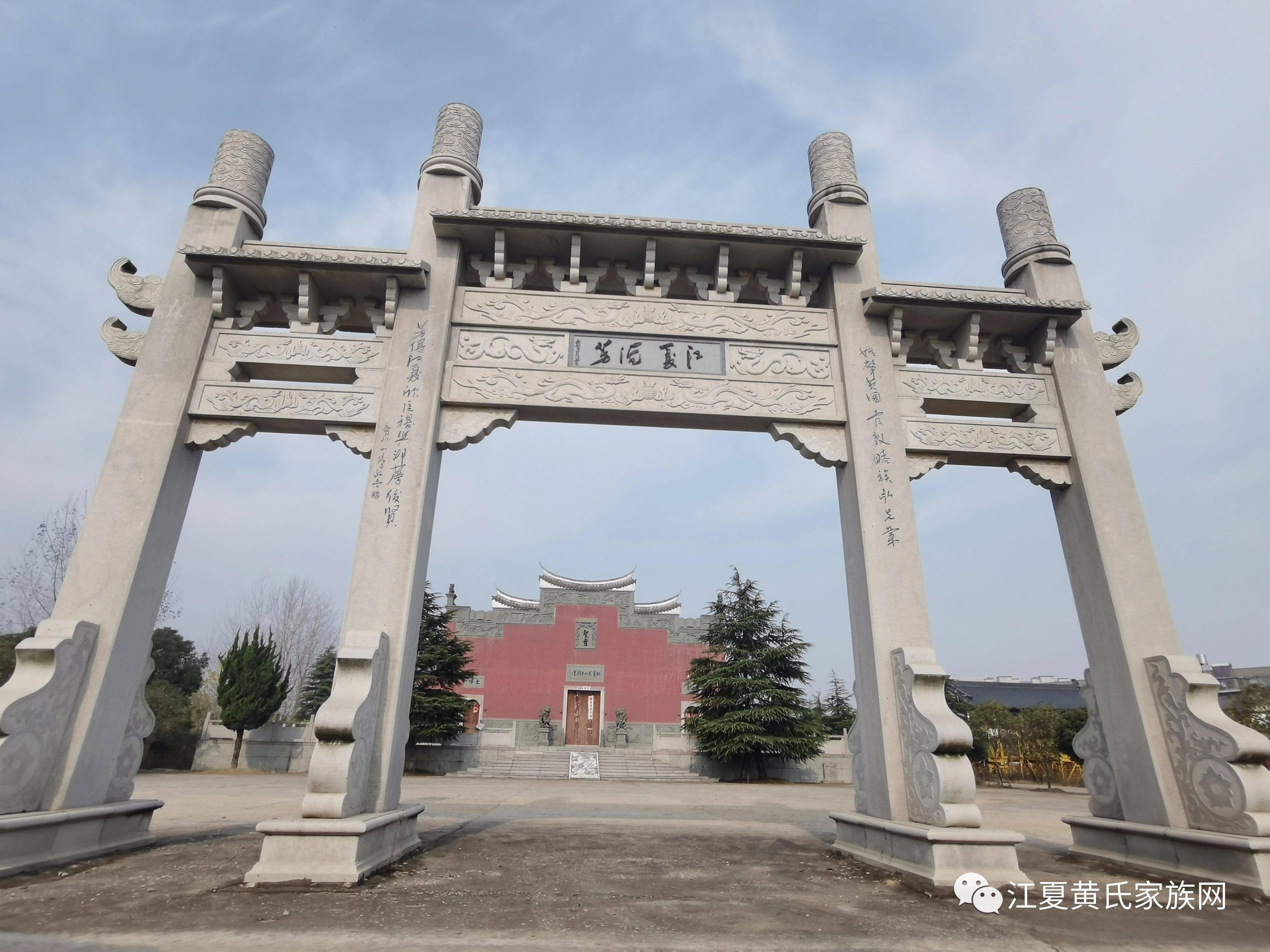 寻根谒祖‖ 广东省湛江市吴川宗亲代表赴固始县江夏黄氏大宗祠,河南