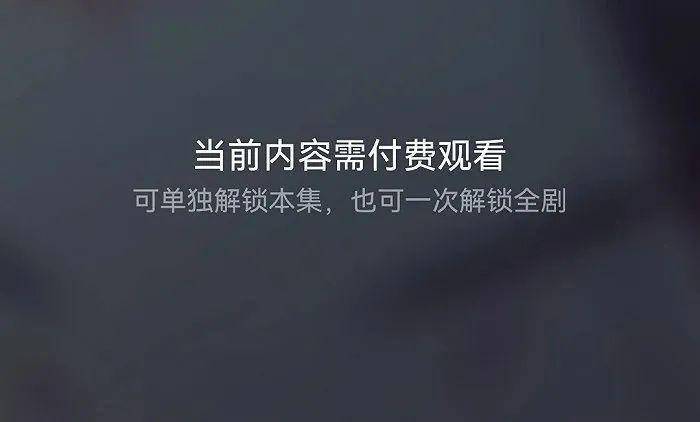 抖音正在测试短剧付费功能刷抖音、快手也要付费了？