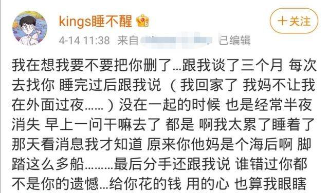红颜祸水?项思醒事件后,徐某某和陈某鹏回应,后者因此又被分手