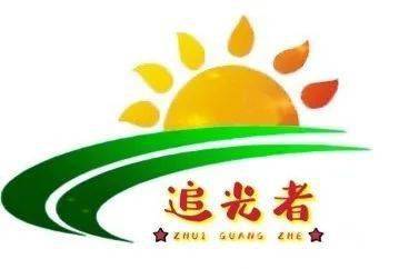 像地平线上初升的朝阳,充满动感与活力,寓意着我们向阳而生,追光而行